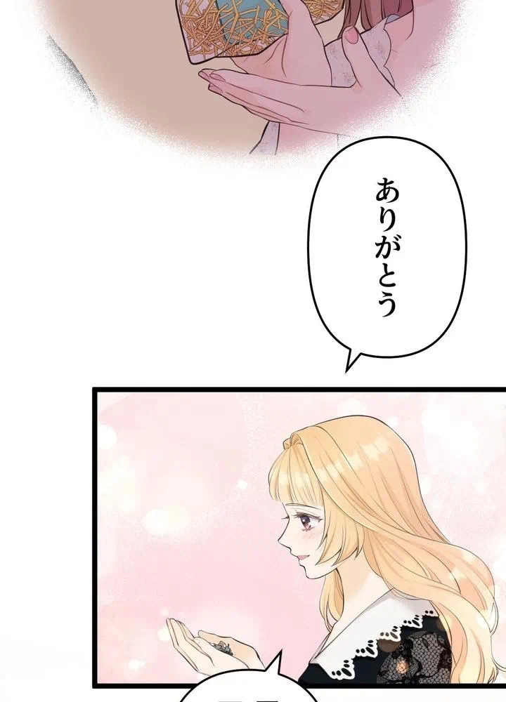 Kamen Reijou no Fukushuu Konyaku Chapter 29 15ページ