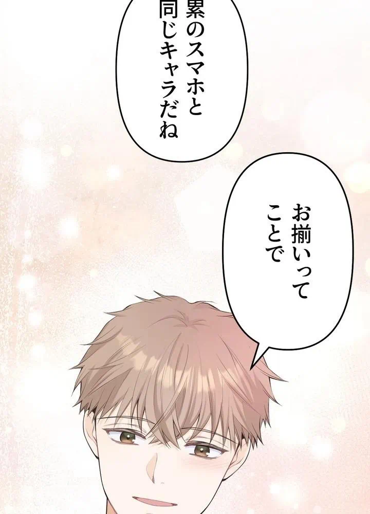 Kamen Reijou no Fukushuu Konyaku Chapter 29 16ページ