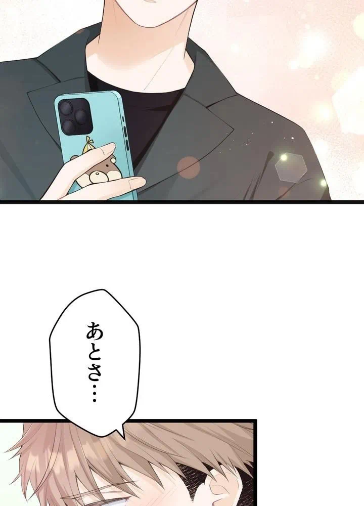 Kamen Reijou no Fukushuu Konyaku Chapter 29 17ページ