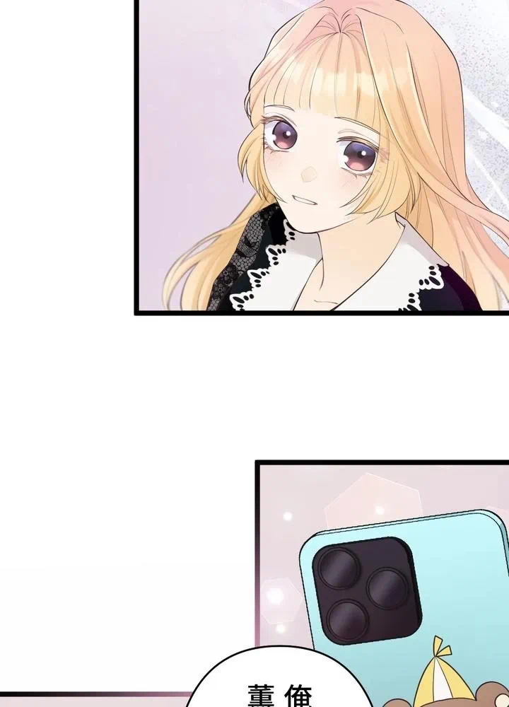 Kamen Reijou no Fukushuu Konyaku Chapter 29 19ページ