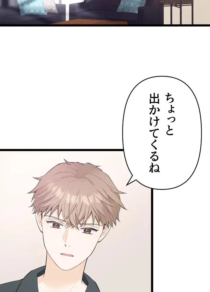 Kamen Reijou no Fukushuu Konyaku Chapter 29 3ページ