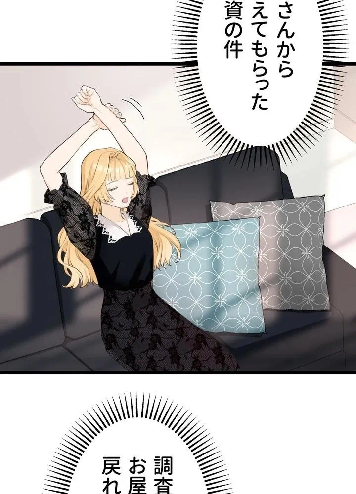 Kamen Reijou no Fukushuu Konyaku Chapter 29 27ページ