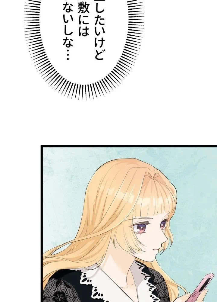 Kamen Reijou no Fukushuu Konyaku Chapter 29 28ページ