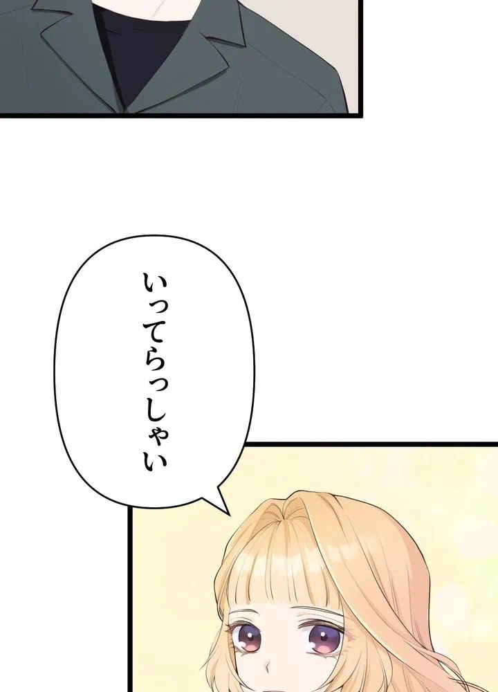 Kamen Reijou no Fukushuu Konyaku Chapter 29 4ページ