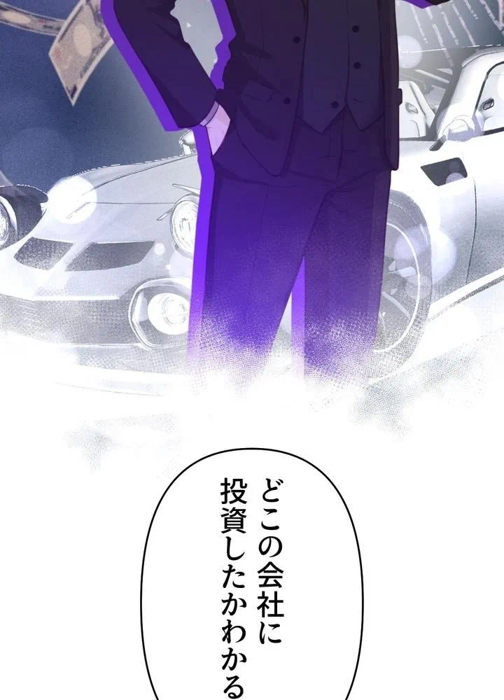 Kamen Reijou no Fukushuu Konyaku Chapter 29 33ページ