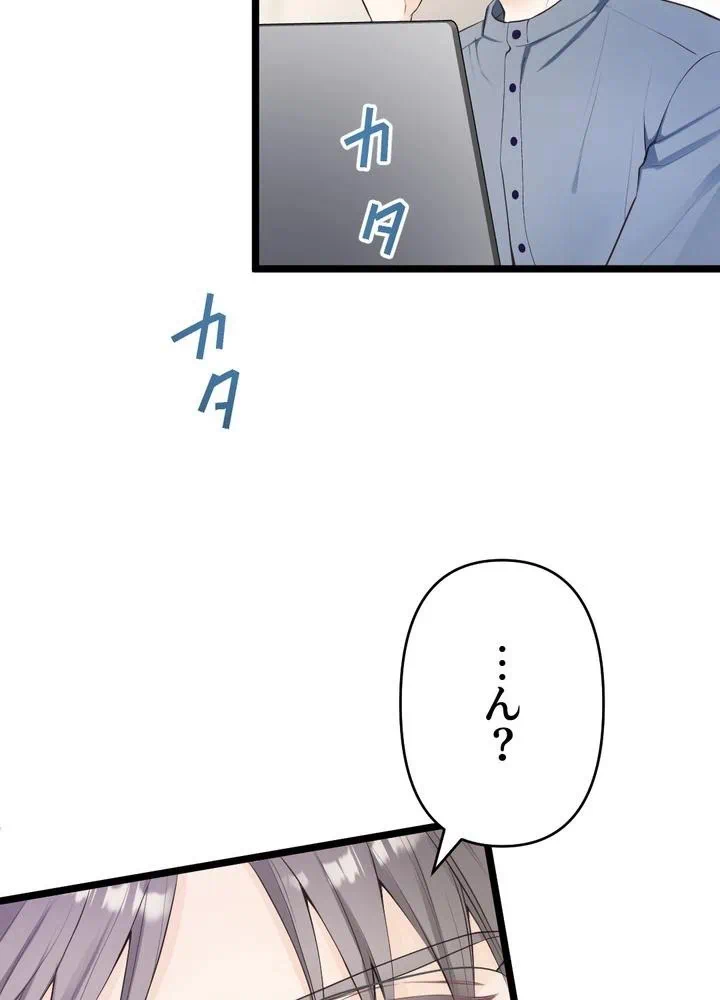 Kamen Reijou no Fukushuu Konyaku Chapter 29 35ページ