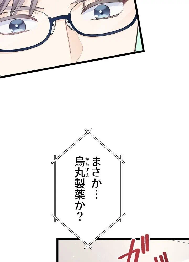 Kamen Reijou no Fukushuu Konyaku Chapter 29 36ページ