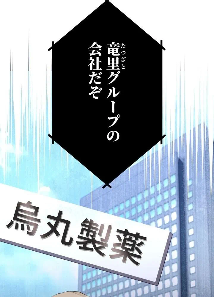 Kamen Reijou no Fukushuu Konyaku Chapter 29 39ページ