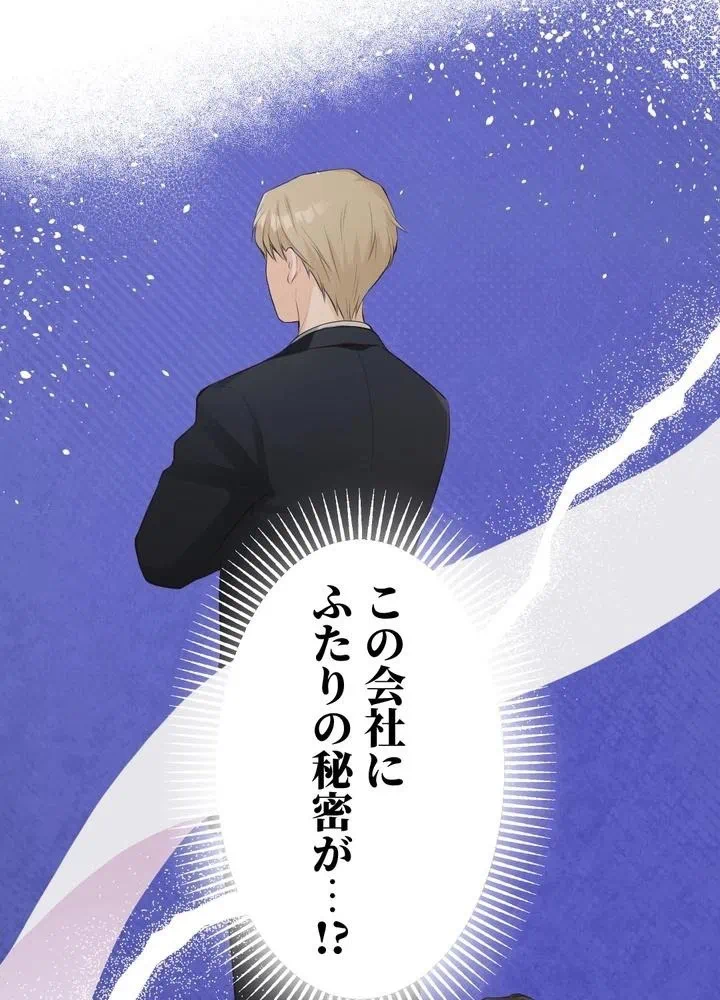 Kamen Reijou no Fukushuu Konyaku Chapter 29 43ページ