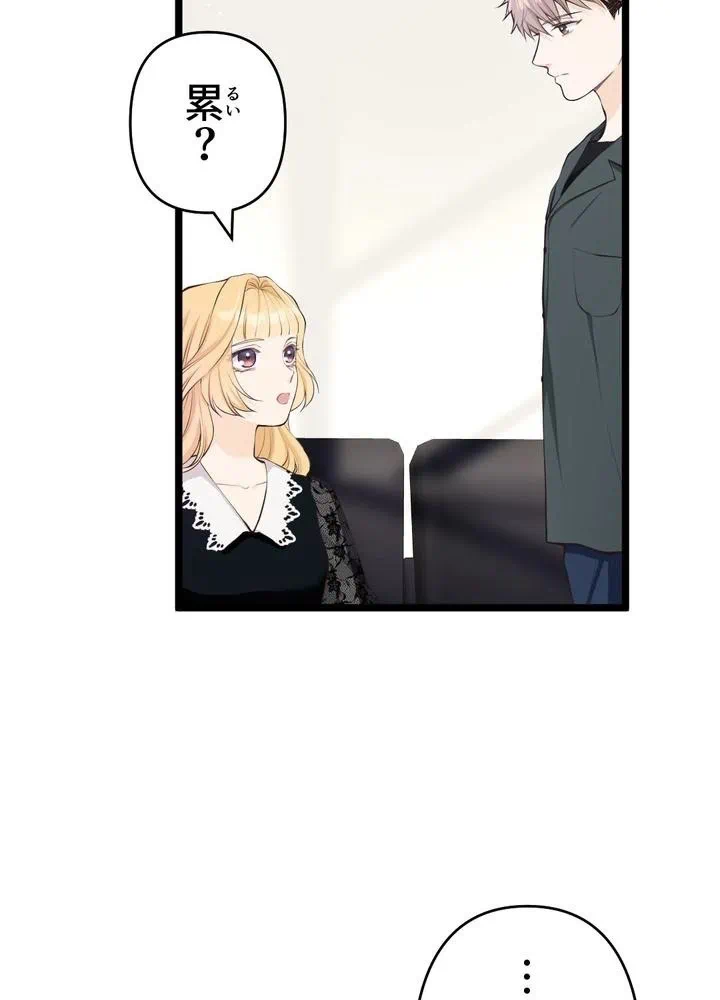 Kamen Reijou no Fukushuu Konyaku Chapter 29 6ページ