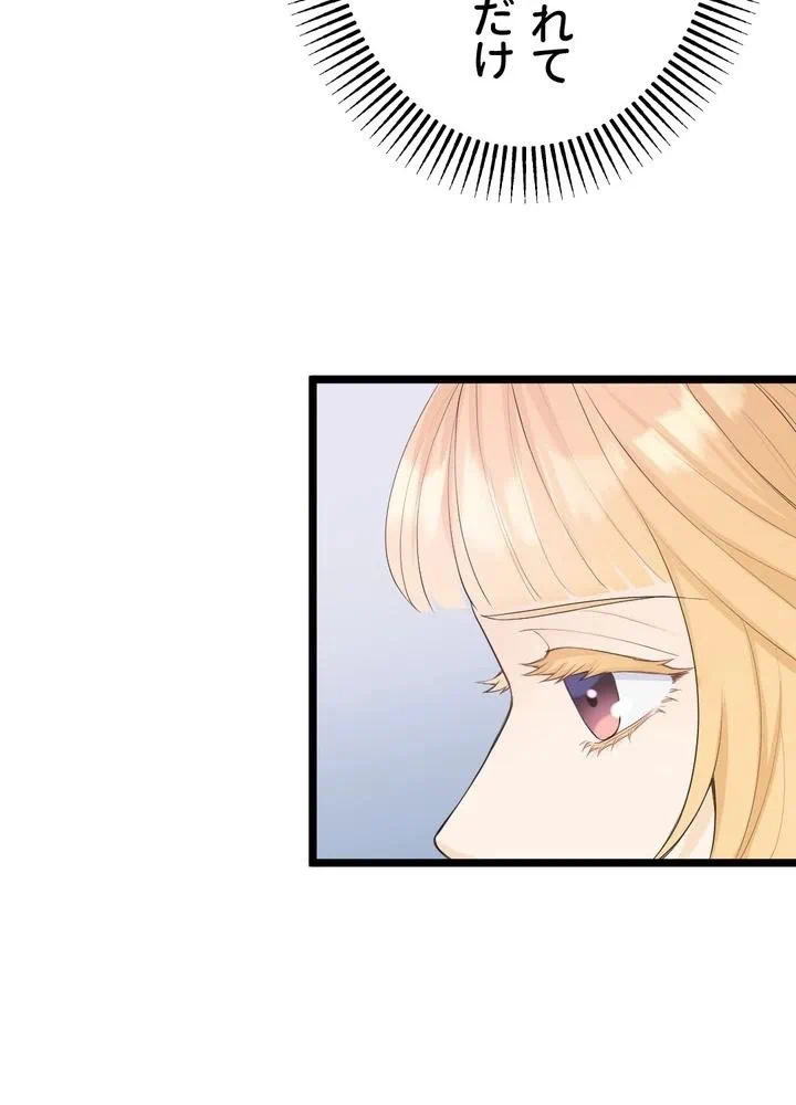Kamen Reijou no Fukushuu Konyaku Chapter 29 58ページ