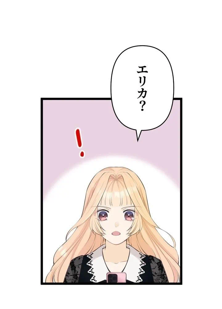 Kamen Reijou no Fukushuu Konyaku Chapter 29 61ページ