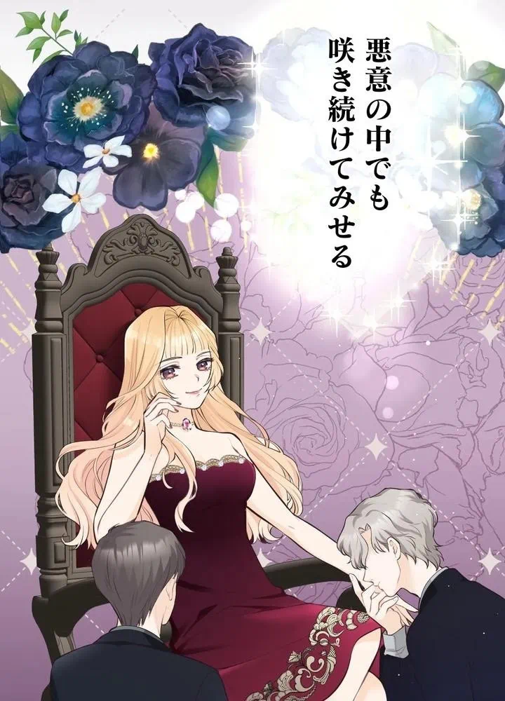 Kamen Reijou no Fukushuu Konyaku Chapter 29 66ページ