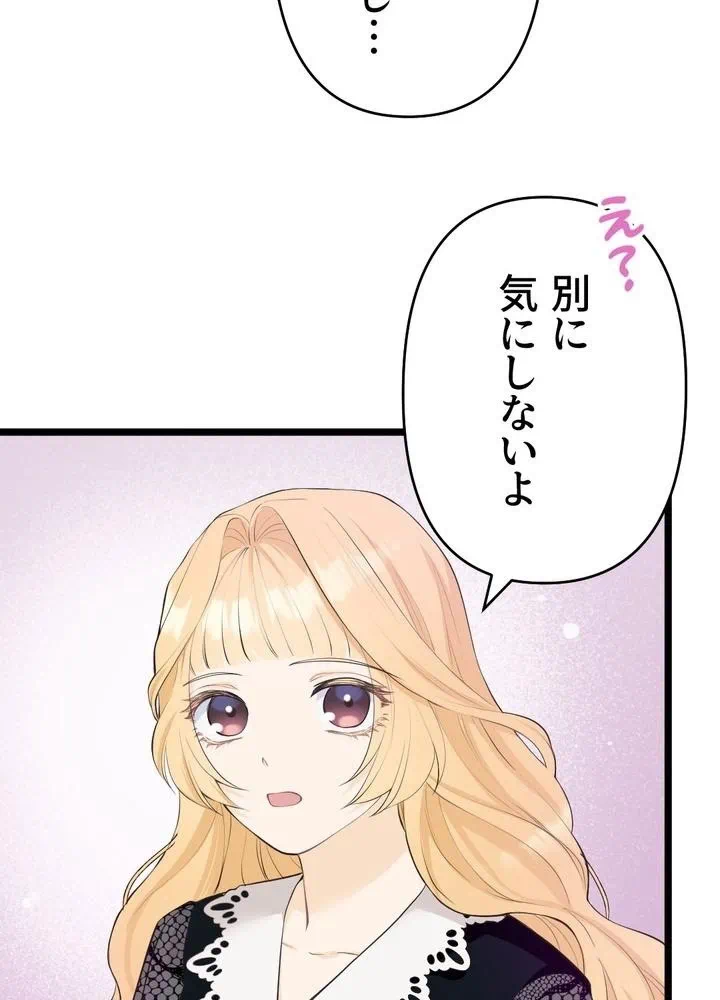 Kamen Reijou no Fukushuu Konyaku Chapter 29 8ページ