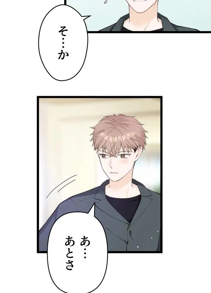 Kamen Reijou no Fukushuu Konyaku Chapter 29 10ページ