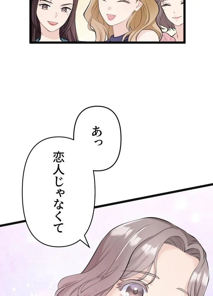 Kamen Reijou no Fukushuu Konyaku Chapter 30 11ページ