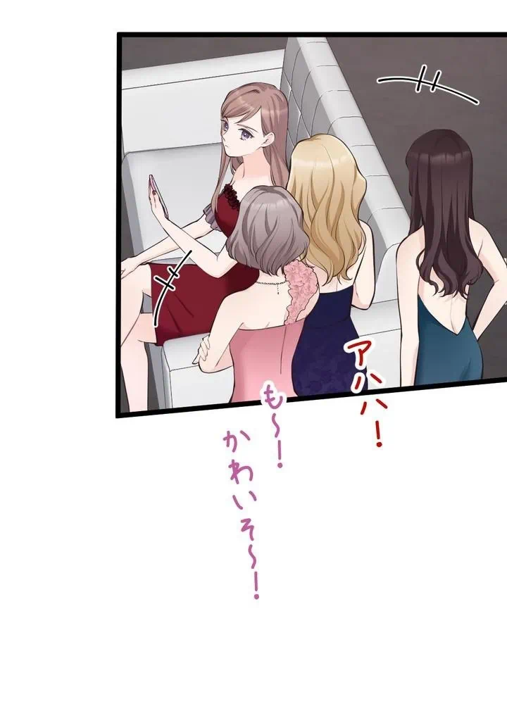 Kamen Reijou no Fukushuu Konyaku Chapter 30 13ページ