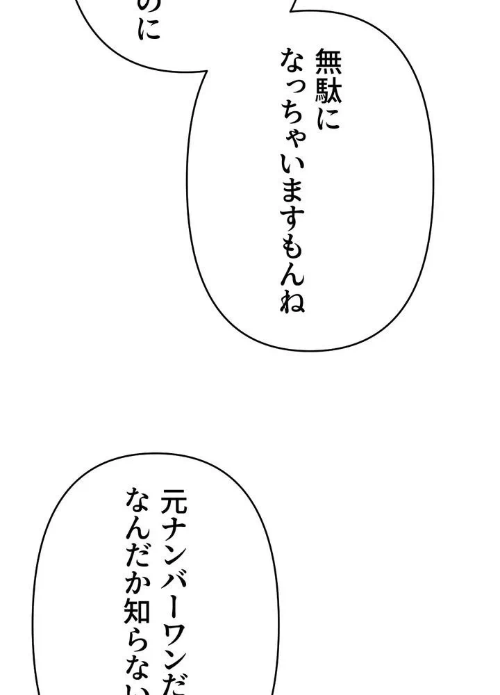 Kamen Reijou no Fukushuu Konyaku Chapter 30 17ページ