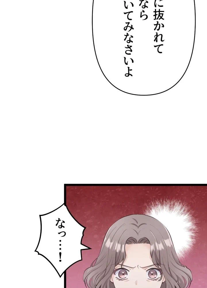 Kamen Reijou no Fukushuu Konyaku Chapter 30 19ページ