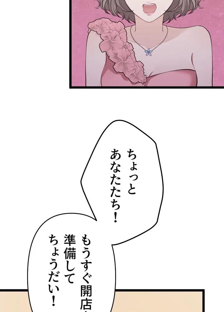 Kamen Reijou no Fukushuu Konyaku Chapter 30 20ページ
