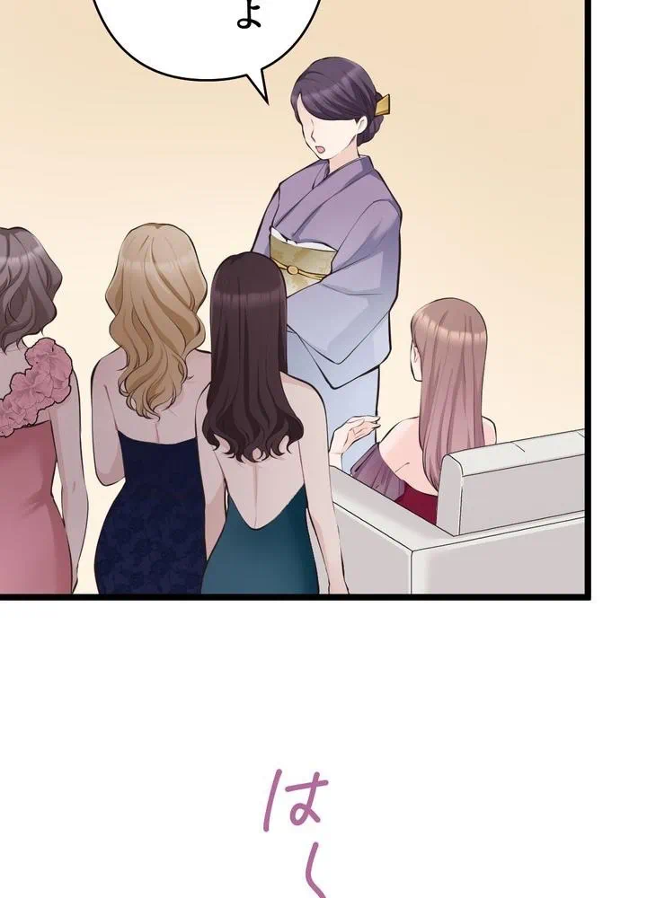 Kamen Reijou no Fukushuu Konyaku Chapter 30 21ページ