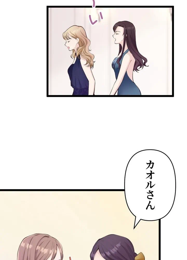 Kamen Reijou no Fukushuu Konyaku Chapter 30 22ページ