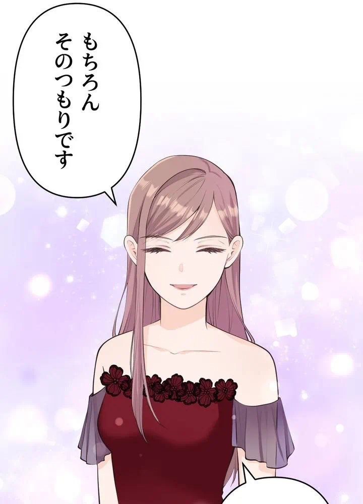 Kamen Reijou no Fukushuu Konyaku Chapter 30 24ページ
