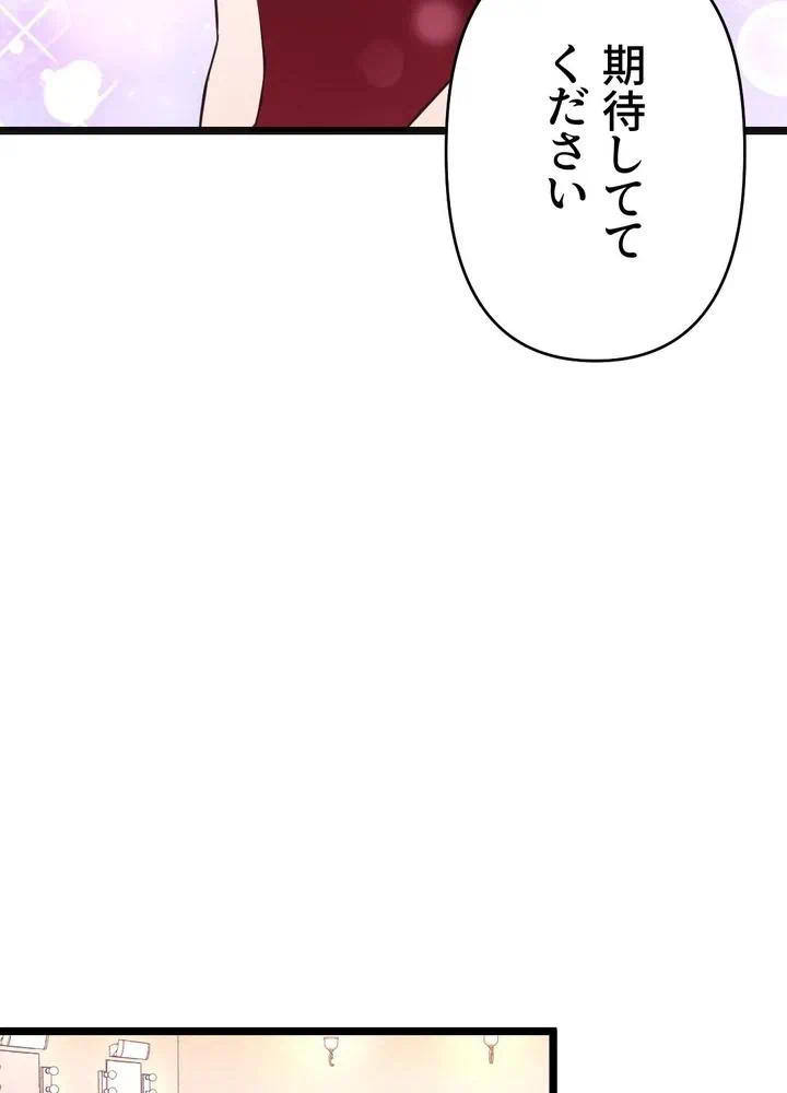 Kamen Reijou no Fukushuu Konyaku Chapter 30 25ページ