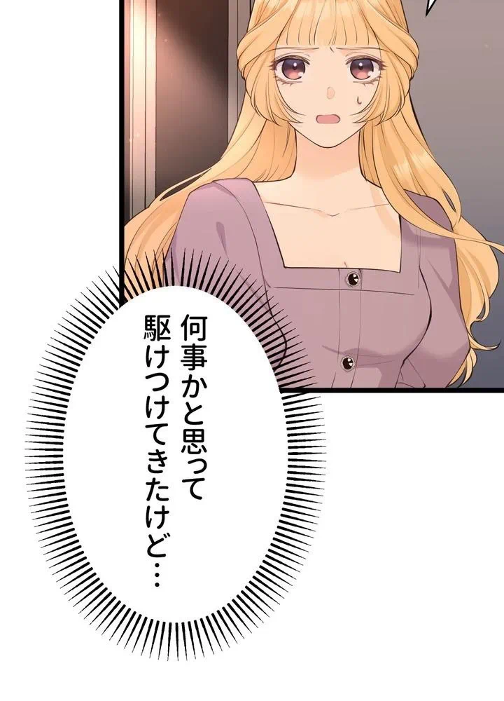 Kamen Reijou no Fukushuu Konyaku Chapter 30 37ページ