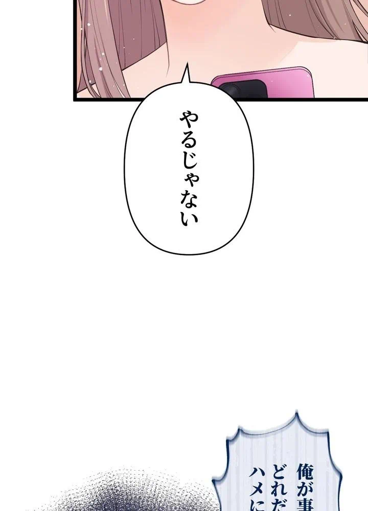 Kamen Reijou no Fukushuu Konyaku Chapter 30 6ページ