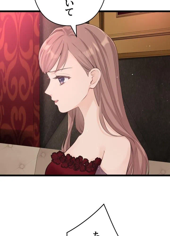Kamen Reijou no Fukushuu Konyaku Chapter 30 56ページ