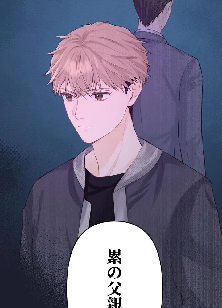 Kamen Reijou no Fukushuu Konyaku Chapter 30 63ページ