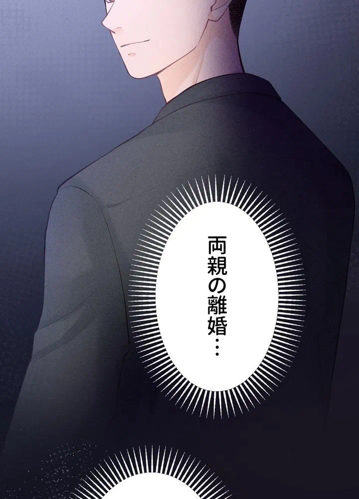 Kamen Reijou no Fukushuu Konyaku Chapter 30 68ページ