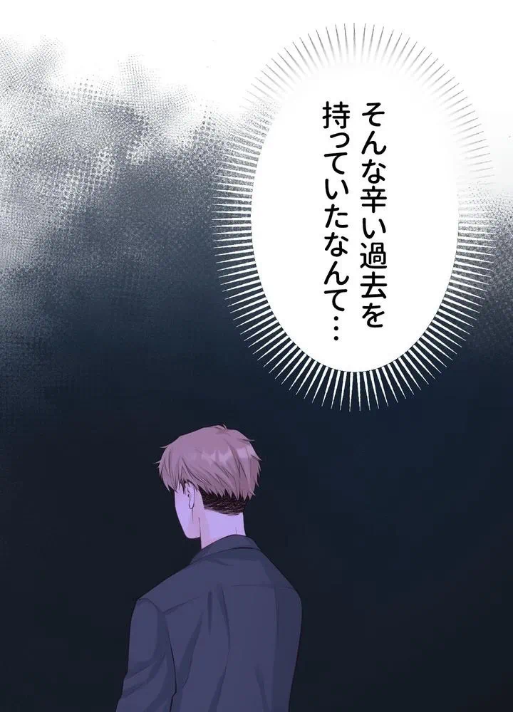 Kamen Reijou no Fukushuu Konyaku Chapter 30 71ページ