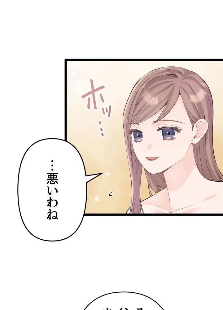 Kamen Reijou no Fukushuu Konyaku Chapter 30 88ページ