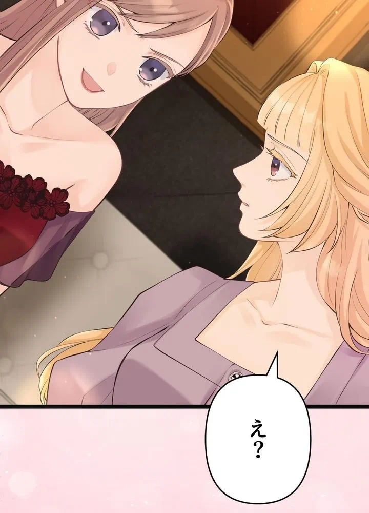 Kamen Reijou no Fukushuu Konyaku Chapter 30 93ページ