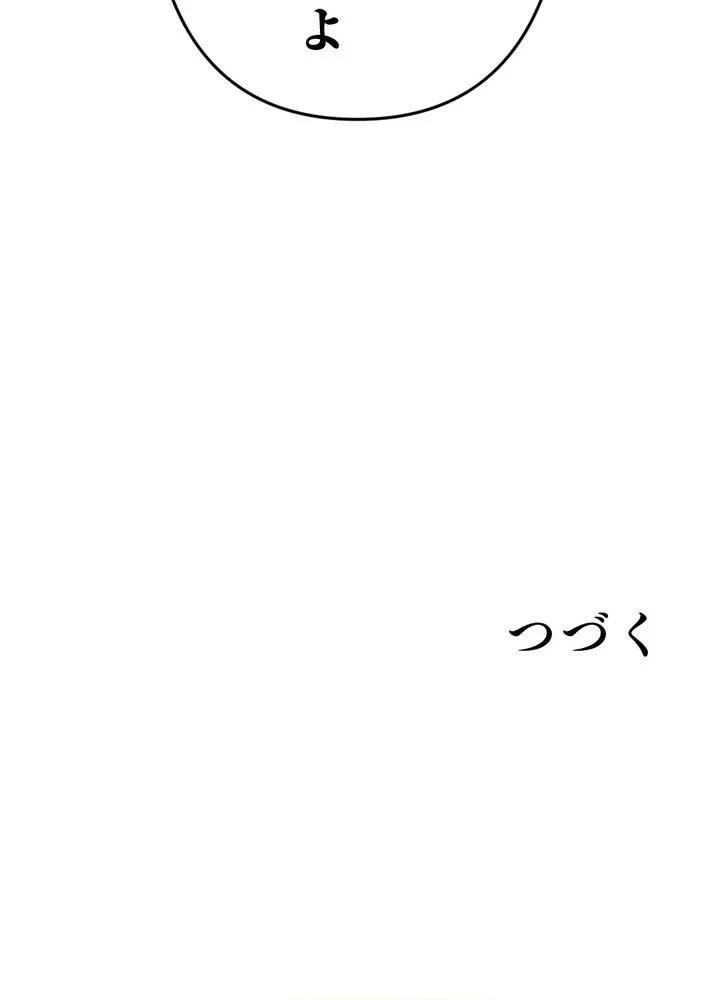 Kamen Reijou no Fukushuu Konyaku Chapter 30 96ページ