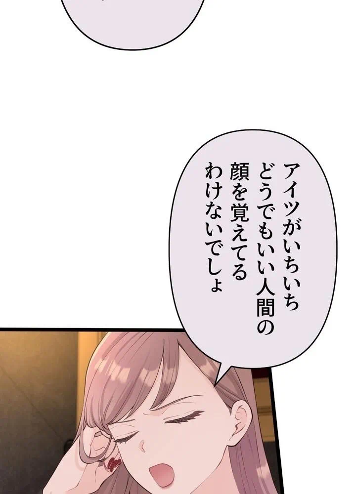 Kamen Reijou no Fukushuu Konyaku Chapter 31 13ページ