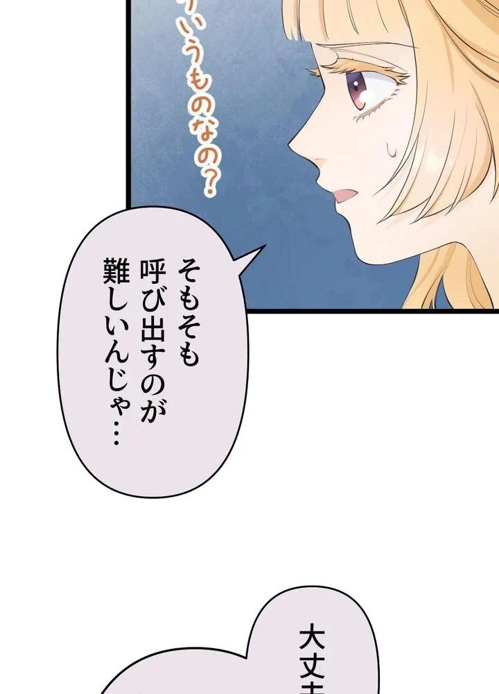 Kamen Reijou no Fukushuu Konyaku Chapter 31 15ページ