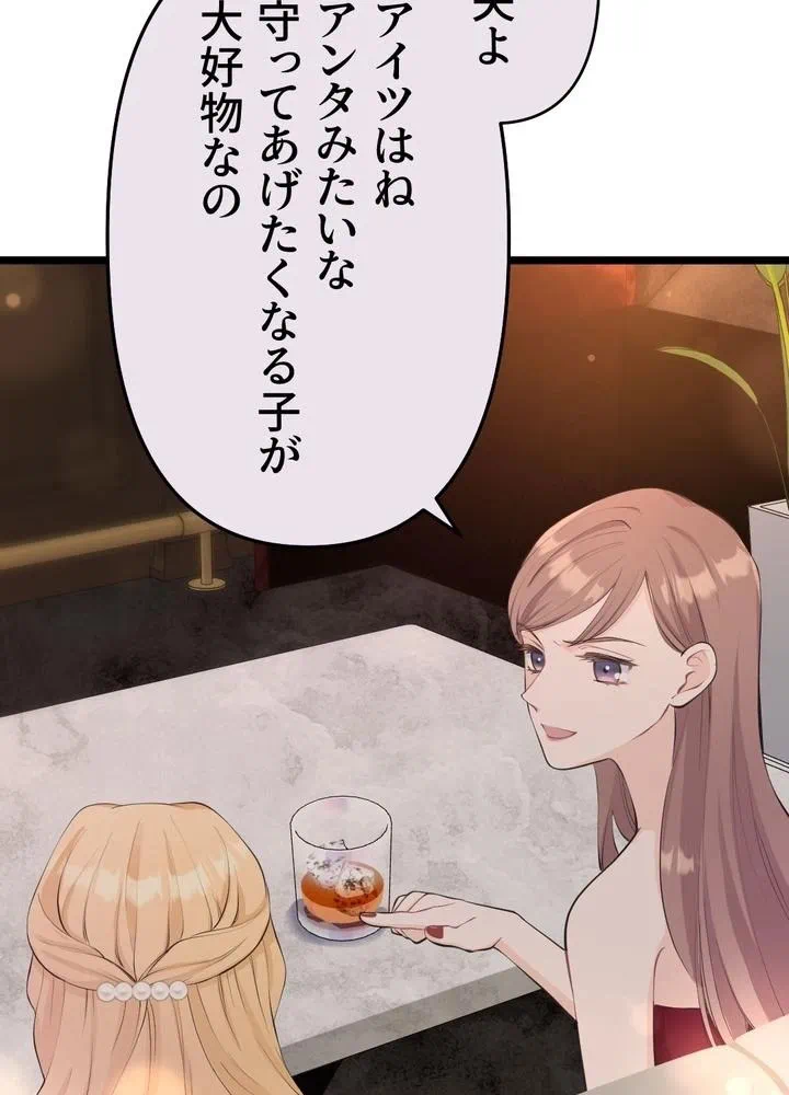 Kamen Reijou no Fukushuu Konyaku Chapter 31 16ページ