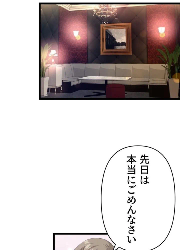 Kamen Reijou no Fukushuu Konyaku Chapter 31 3ページ