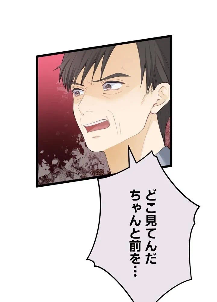 Kamen Reijou no Fukushuu Konyaku Chapter 31 22ページ