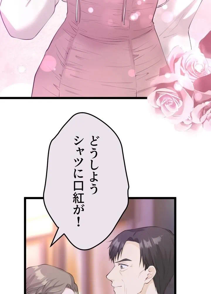Kamen Reijou no Fukushuu Konyaku Chapter 31 25ページ