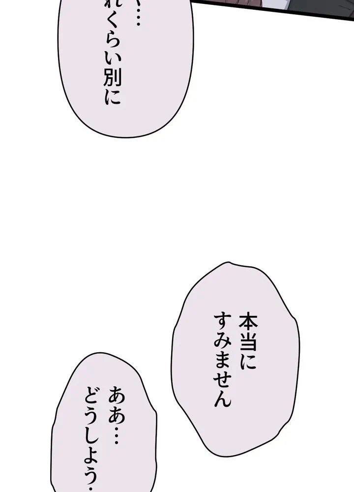 Kamen Reijou no Fukushuu Konyaku Chapter 31 28ページ