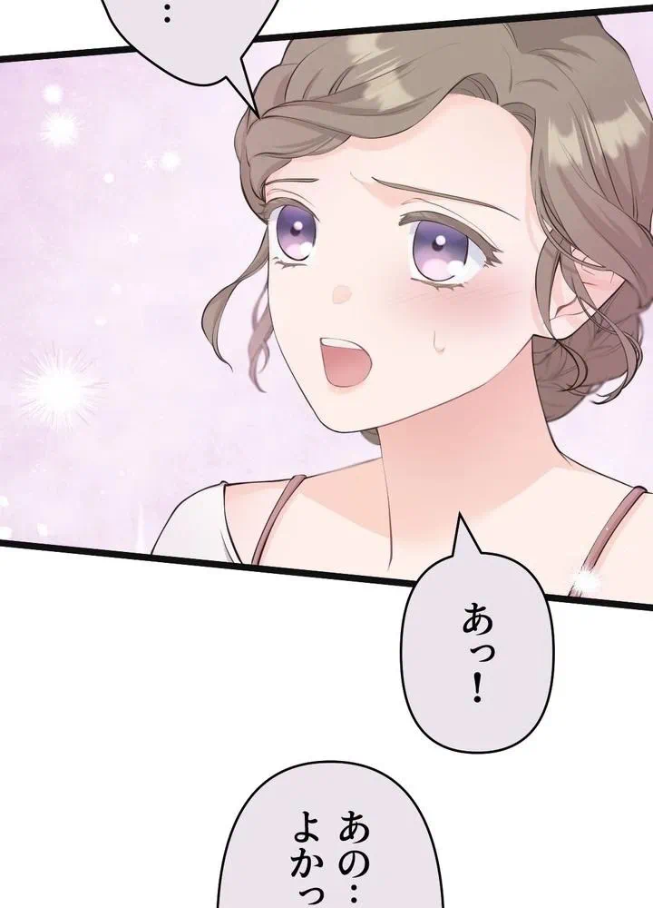 Kamen Reijou no Fukushuu Konyaku Chapter 31 29ページ
