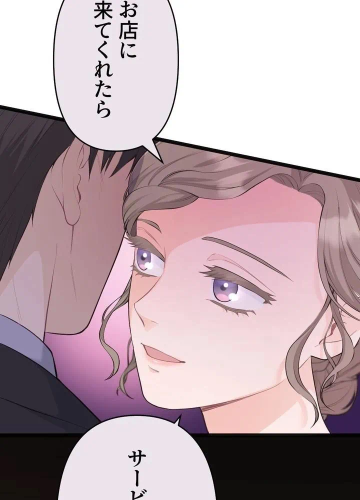 Kamen Reijou no Fukushuu Konyaku Chapter 31 31ページ
