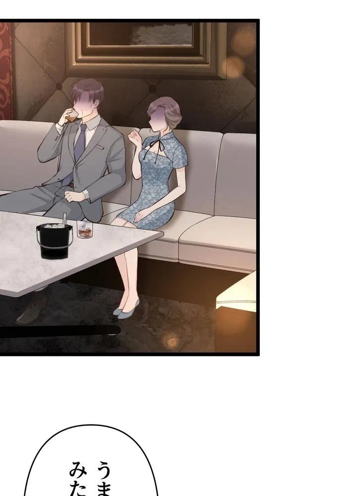 Kamen Reijou no Fukushuu Konyaku Chapter 31 34ページ