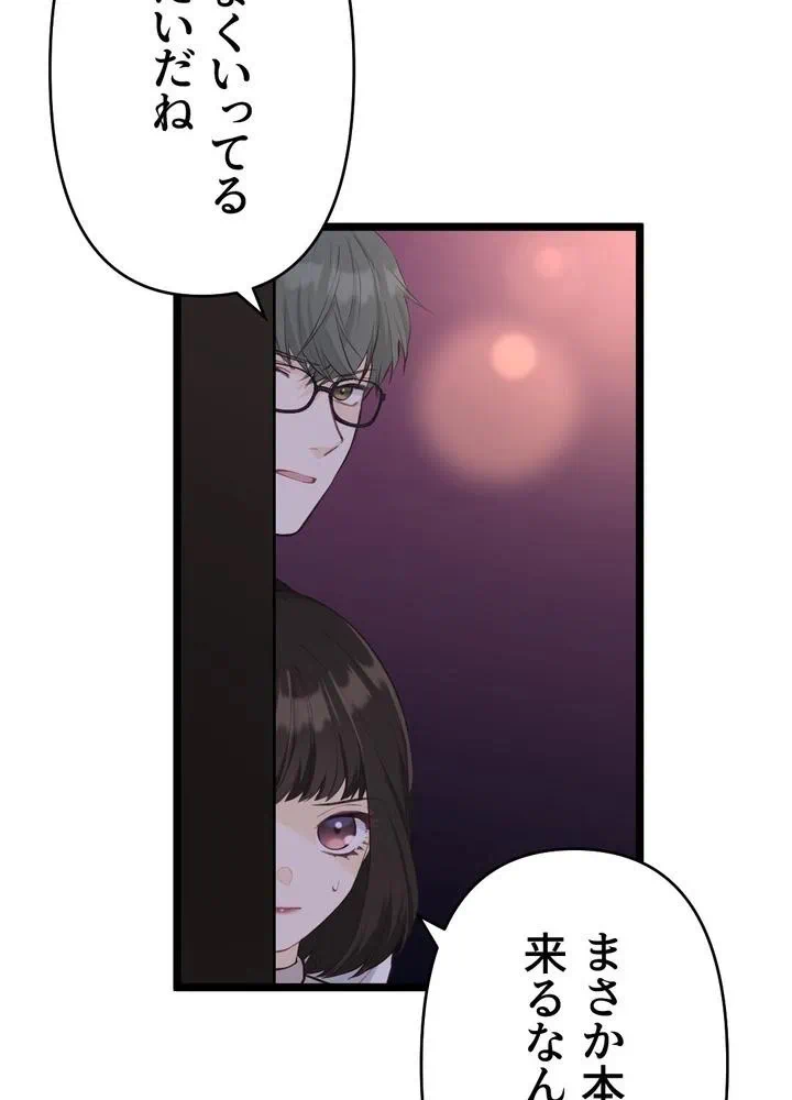 Kamen Reijou no Fukushuu Konyaku Chapter 31 35ページ