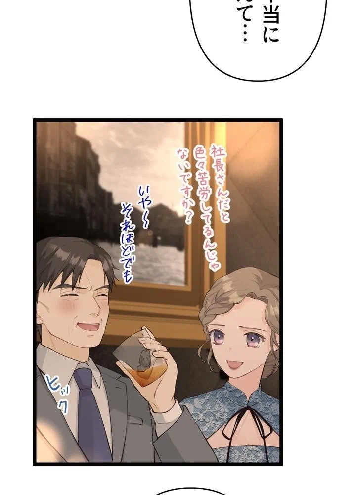 Kamen Reijou no Fukushuu Konyaku Chapter 31 36ページ