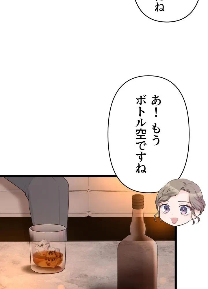 Kamen Reijou no Fukushuu Konyaku Chapter 31 38ページ